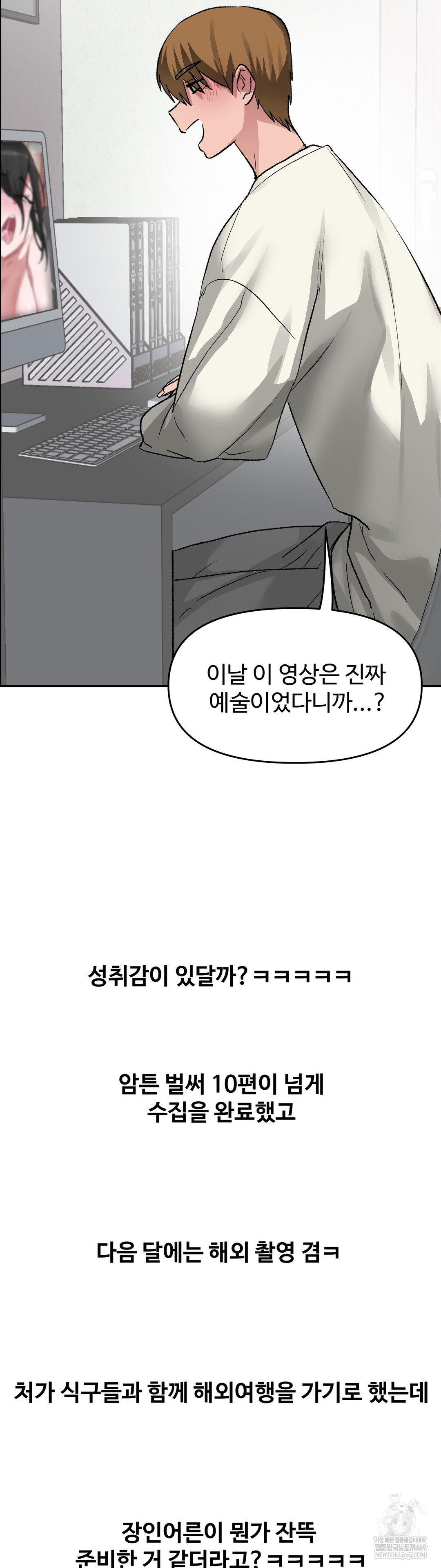 18+ Why is This True? Raw Chapter 62 page 30
