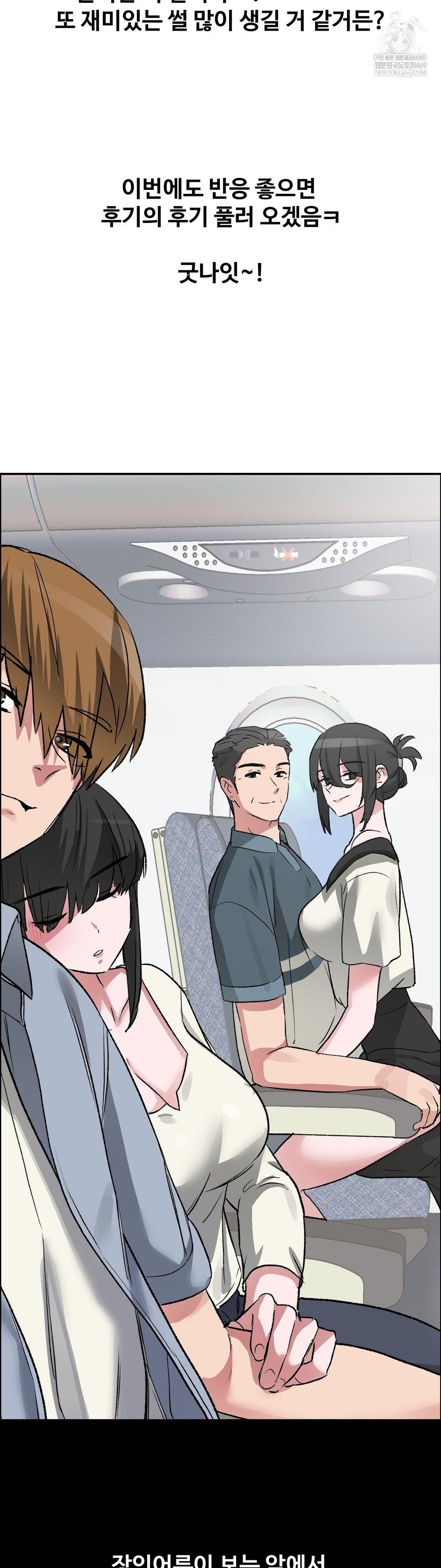 18+ Why is This True? Raw Chapter 62 page 31