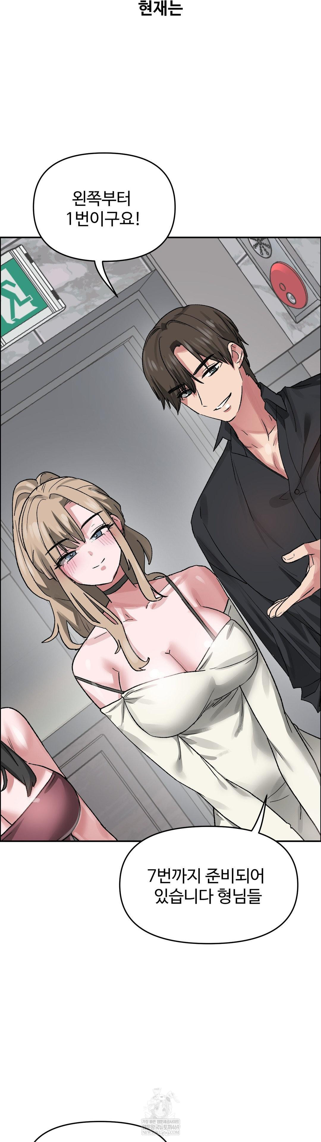 18+ Why is This True? Raw Chapter 63 page 3