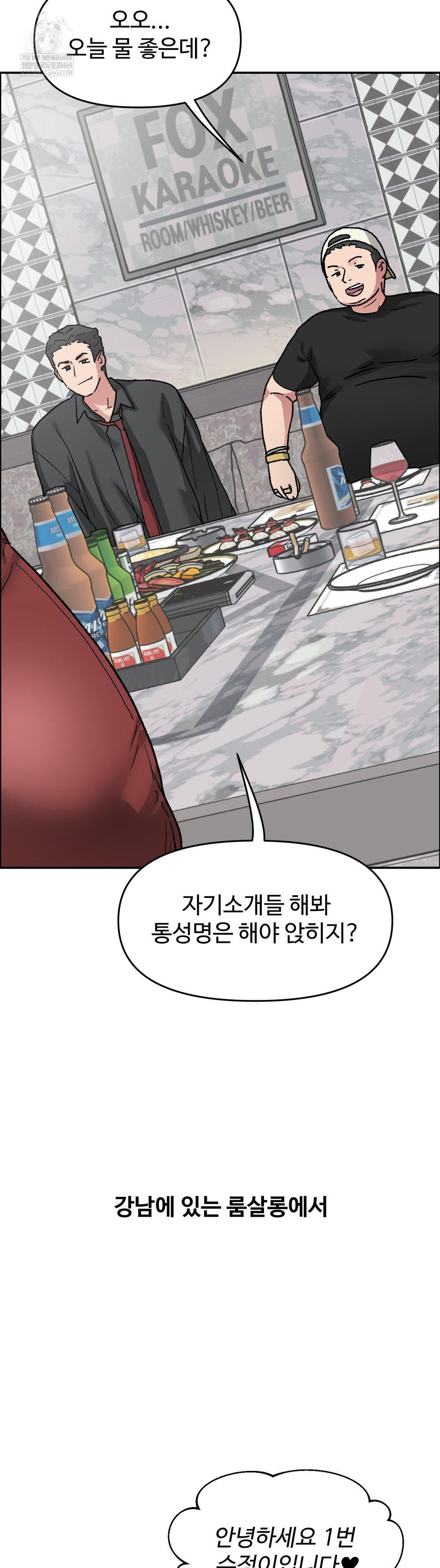 18+ Why is This True? Raw Chapter 63 page 4