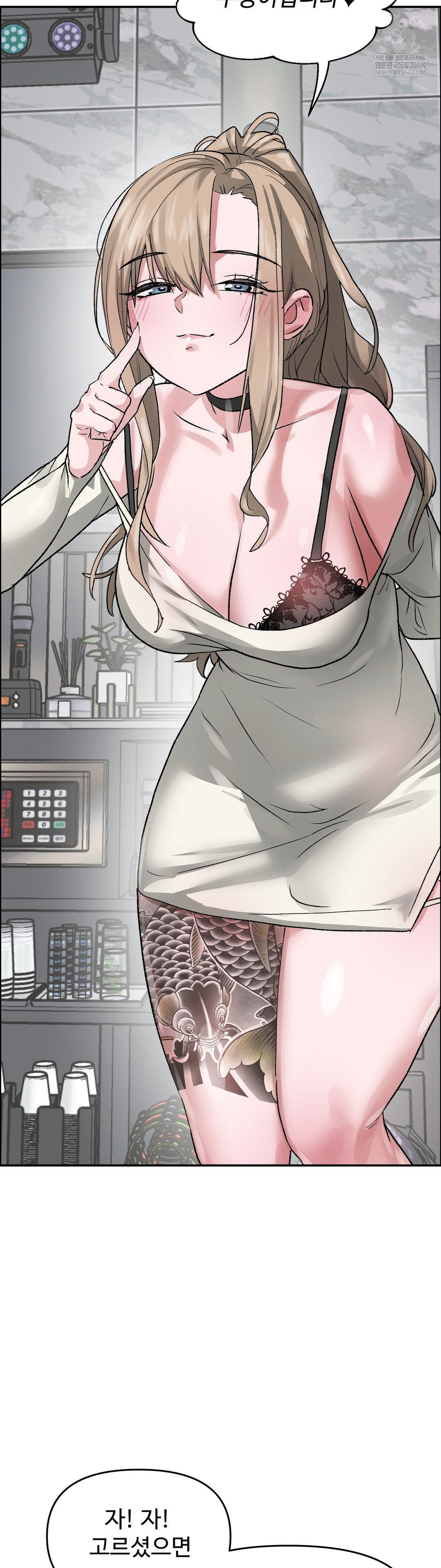 18+ Why is This True? Raw Chapter 63 page 5