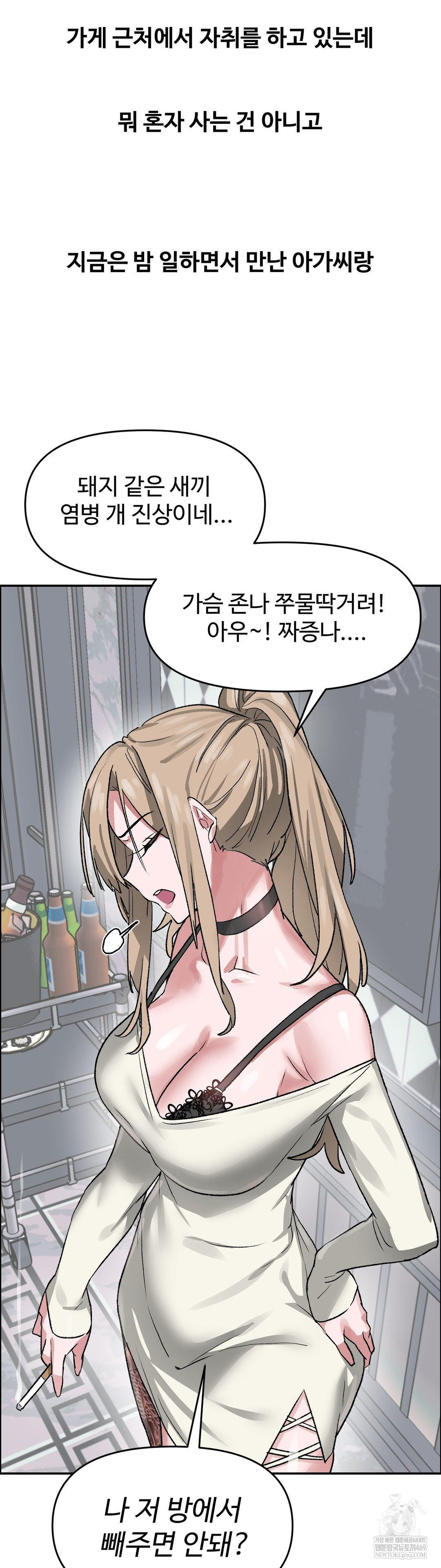 18+ Why is This True? Raw Chapter 63 page 7