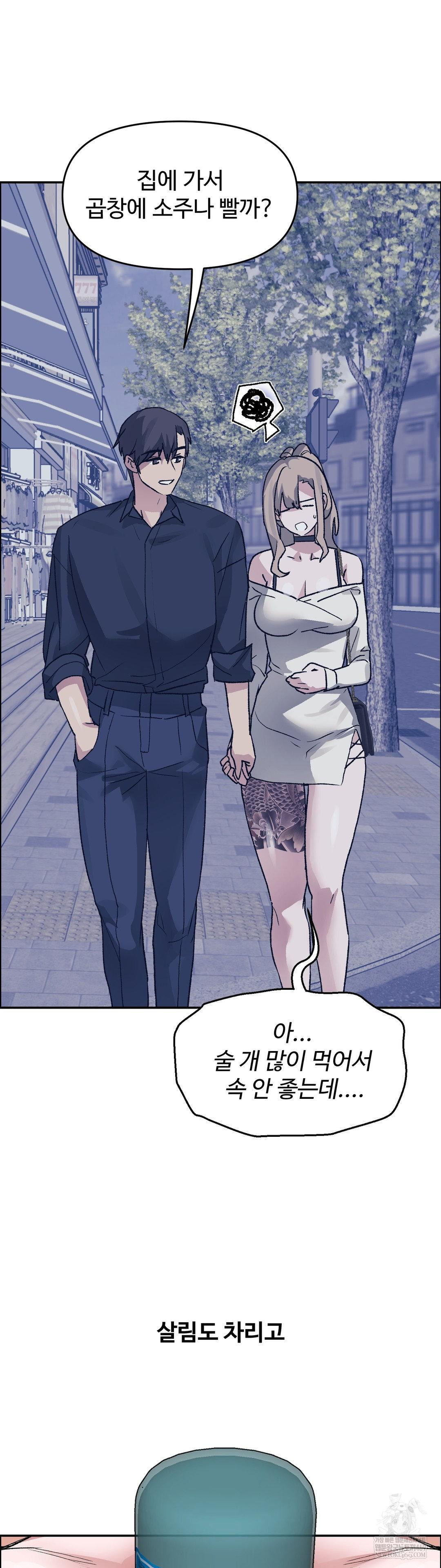 18+ Why is This True? Raw Chapter 63 page 9