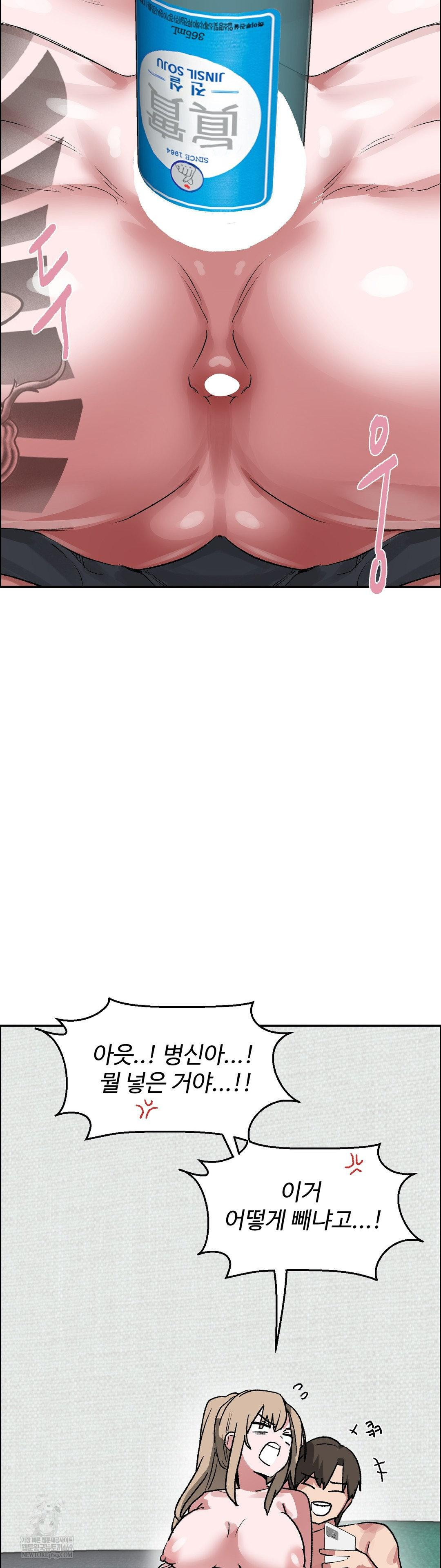 18+ Why is This True? Raw Chapter 63 page 10