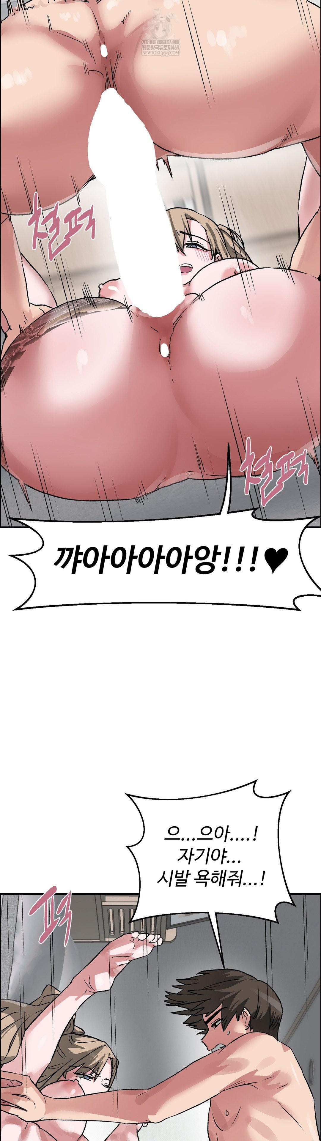 18+ Why is This True? Raw Chapter 63 page 13