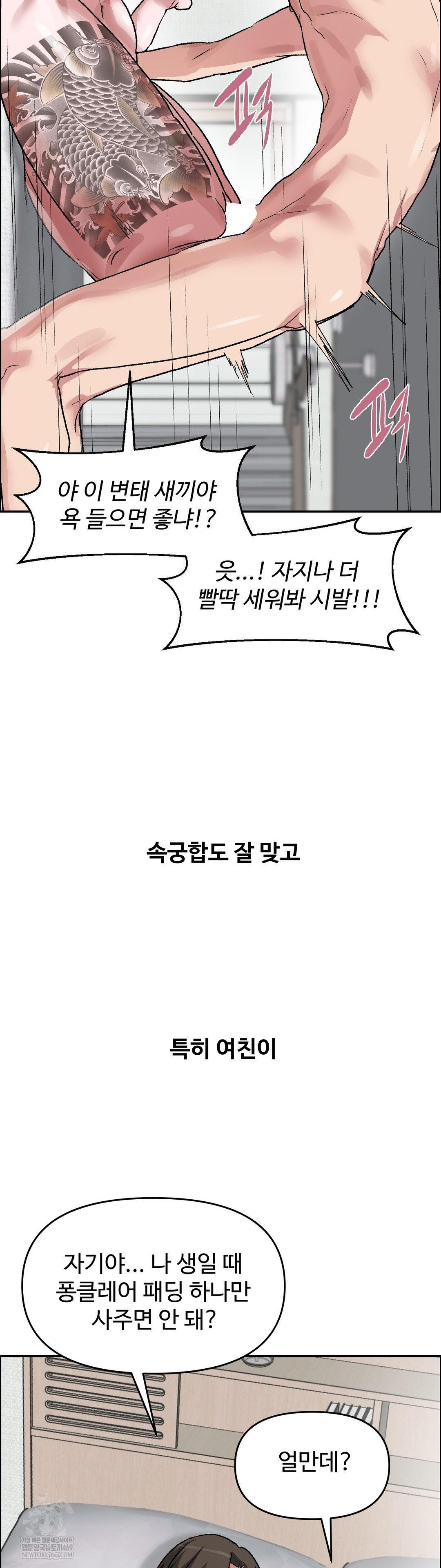 18+ Why is This True? Raw Chapter 63 page 14
