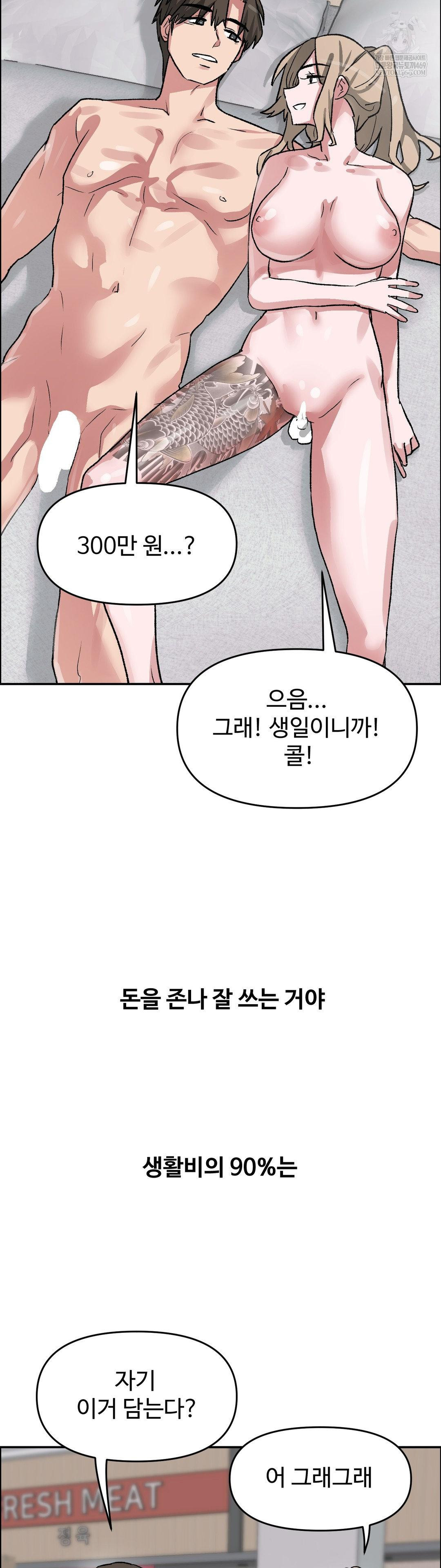 18+ Why is This True? Raw Chapter 63 page 15