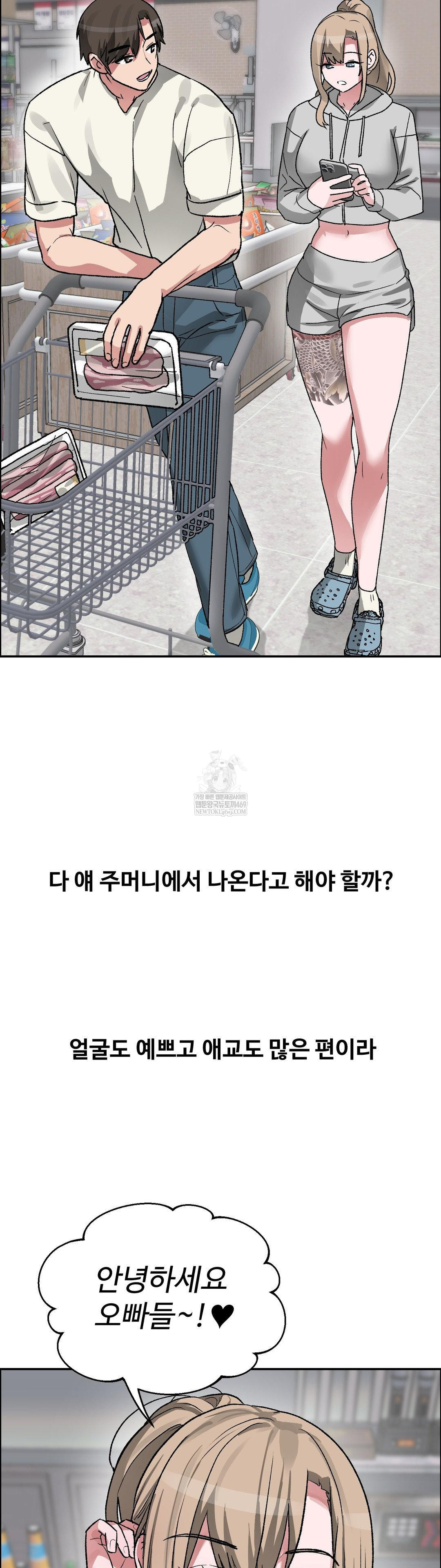 18+ Why is This True? Raw Chapter 63 page 16