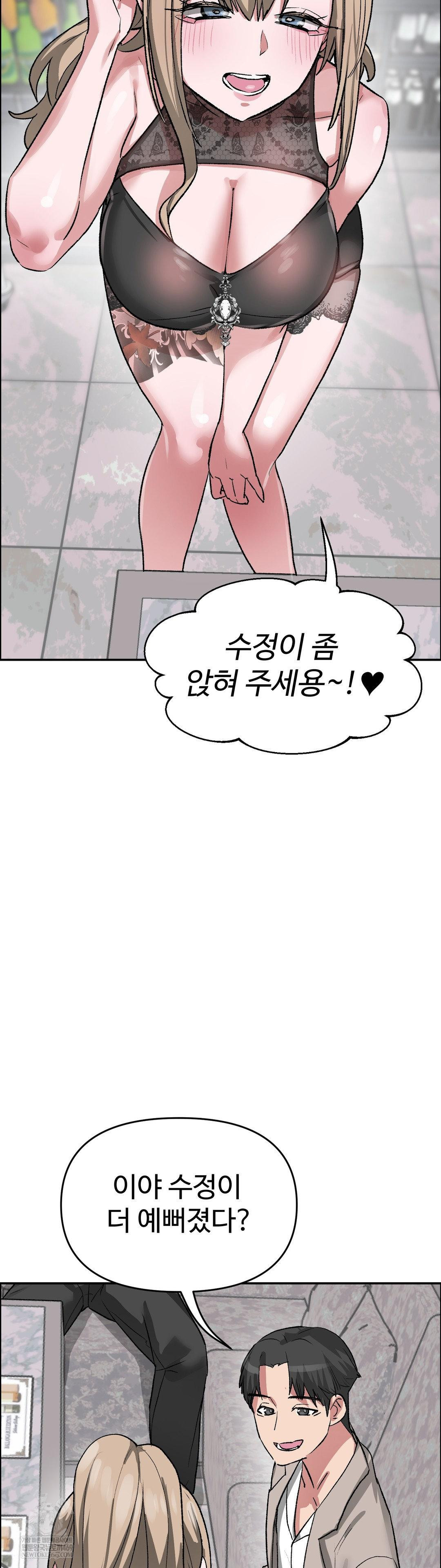 18+ Why is This True? Raw Chapter 63 page 17