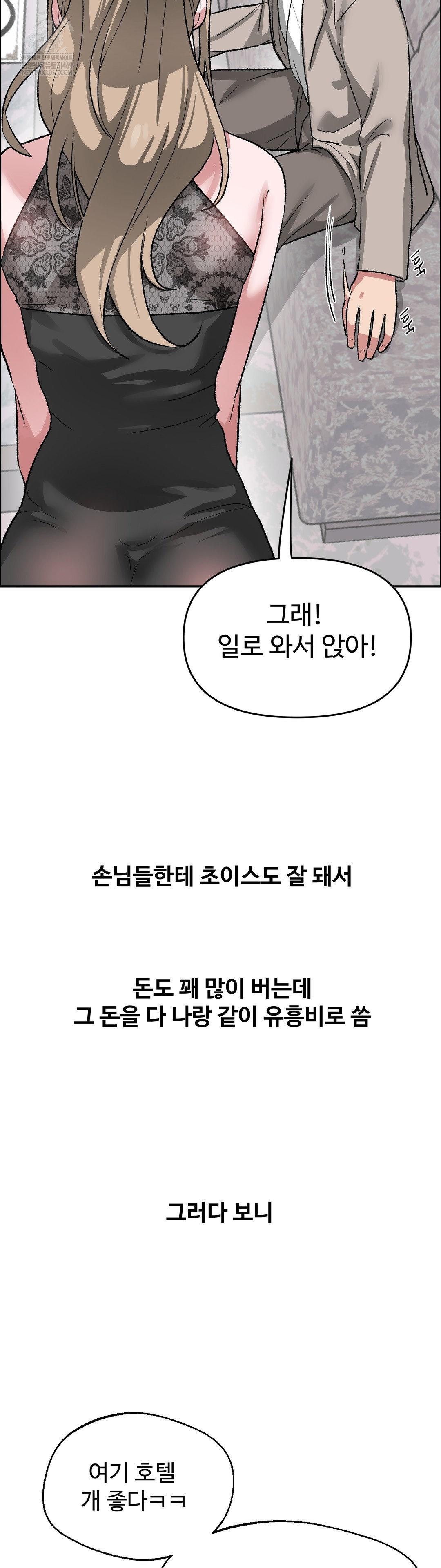 18+ Why is This True? Raw Chapter 63 page 18