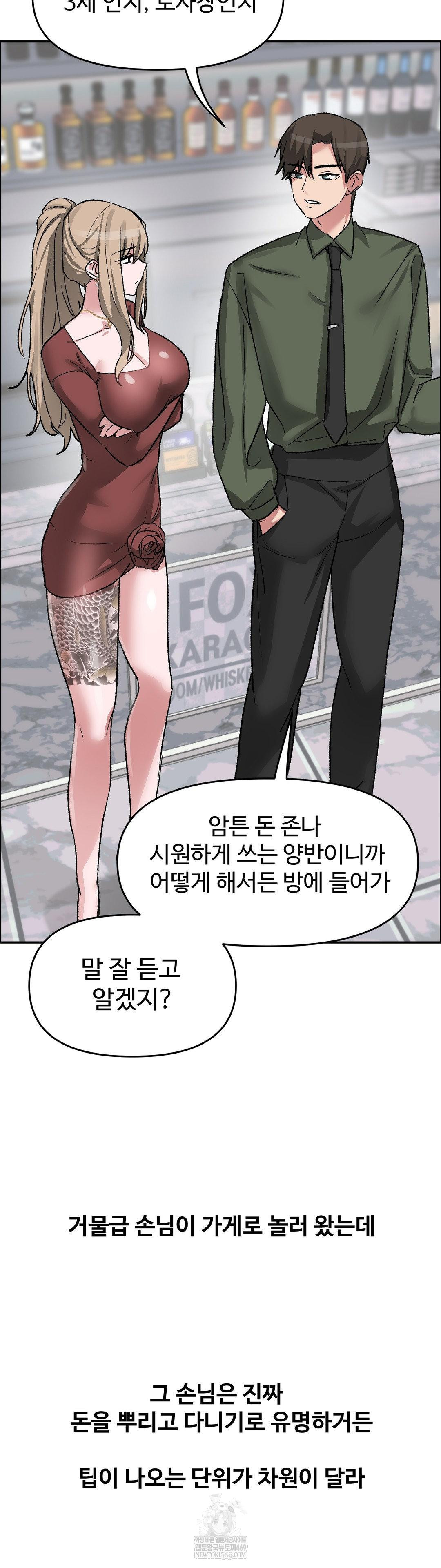 18+ Why is This True? Raw Chapter 63 page 24