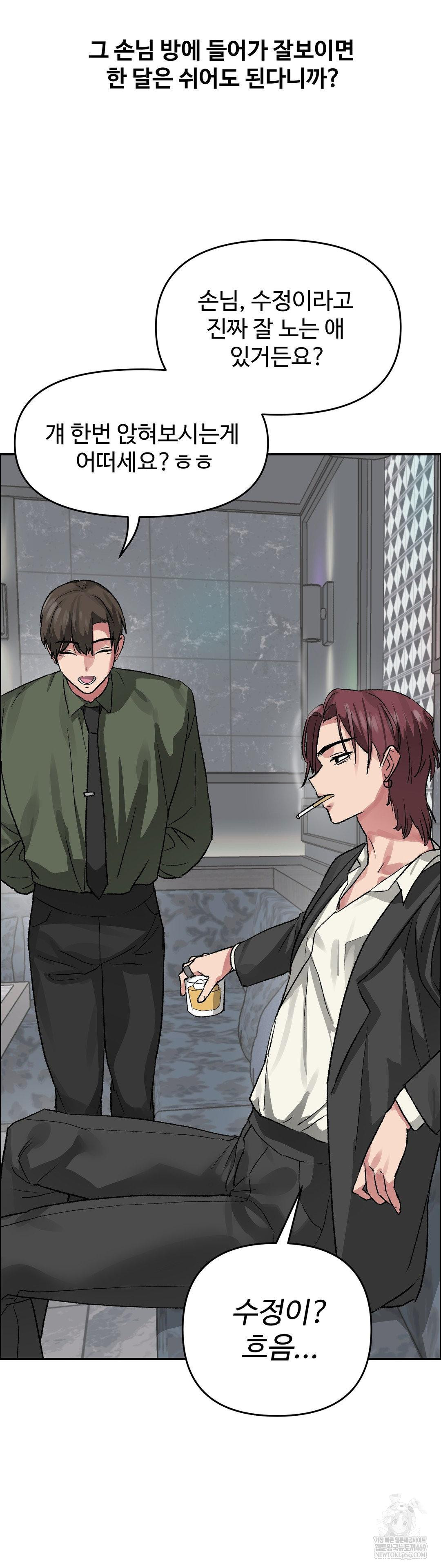 18+ Why is This True? Raw Chapter 63 page 25