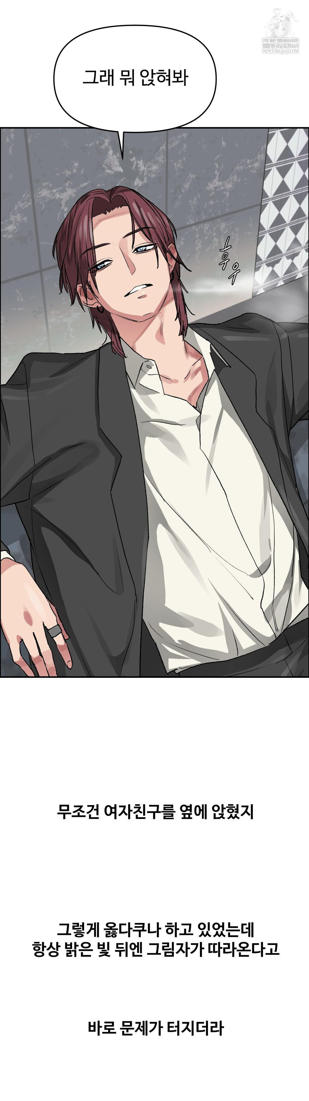 18+ Why is This True? Raw Chapter 63 page 26