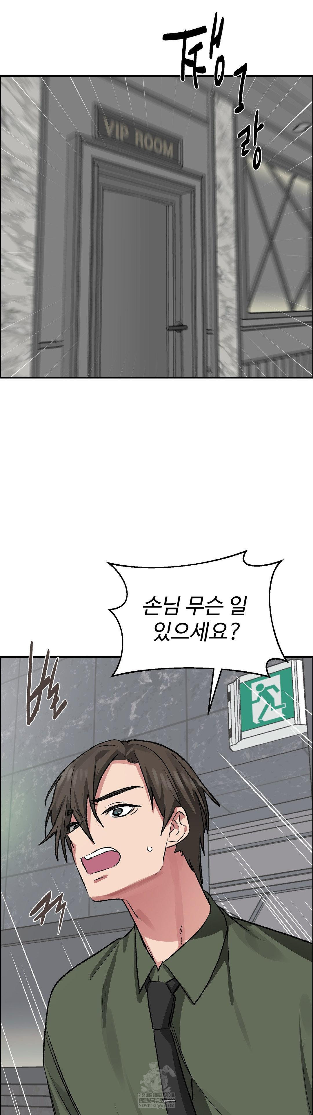 18+ Why is This True? Raw Chapter 63 page 27