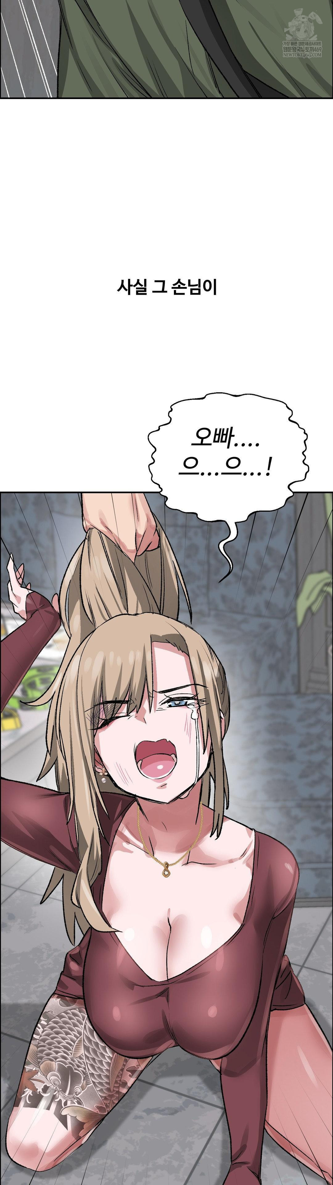 18+ Why is This True? Raw Chapter 63 page 28