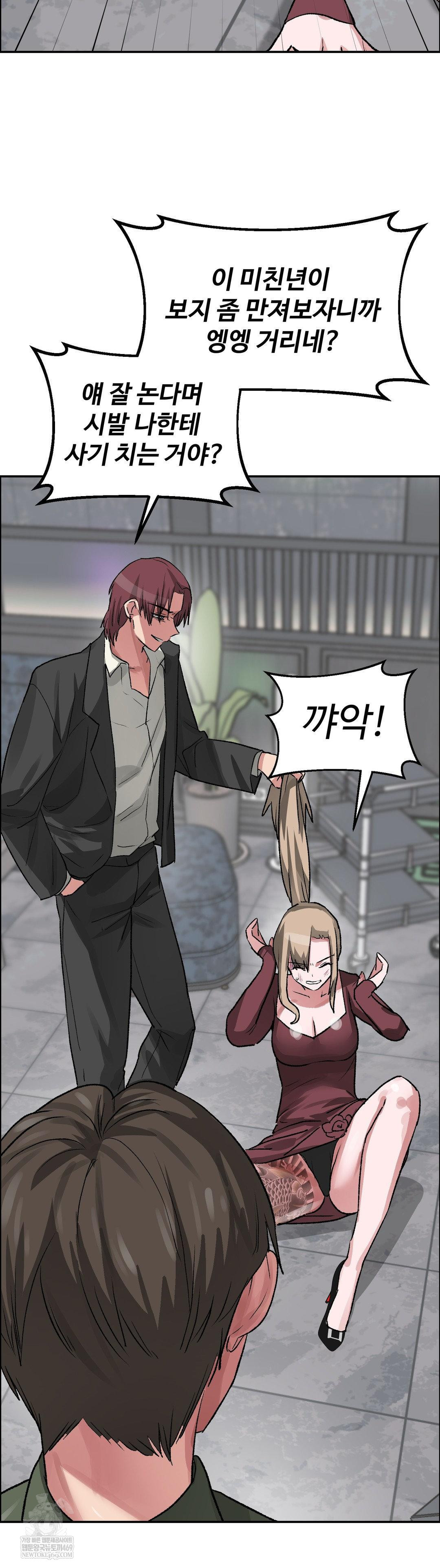 18+ Why is This True? Raw Chapter 63 page 29