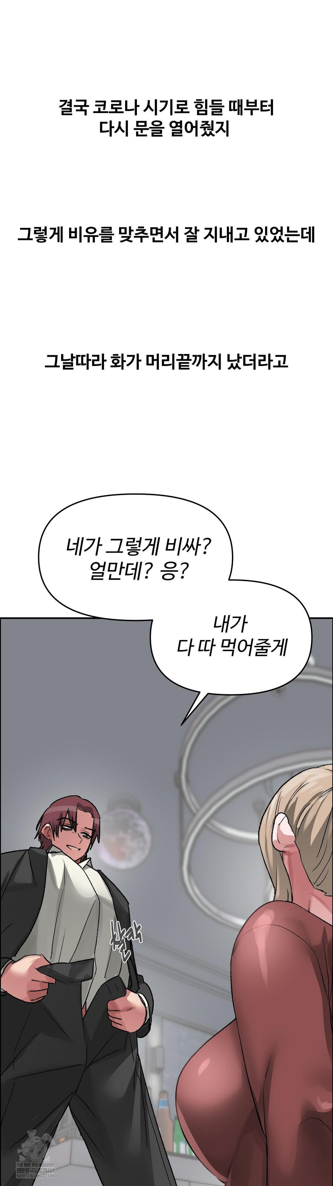 18+ Why is This True? Raw Chapter 63 page 31