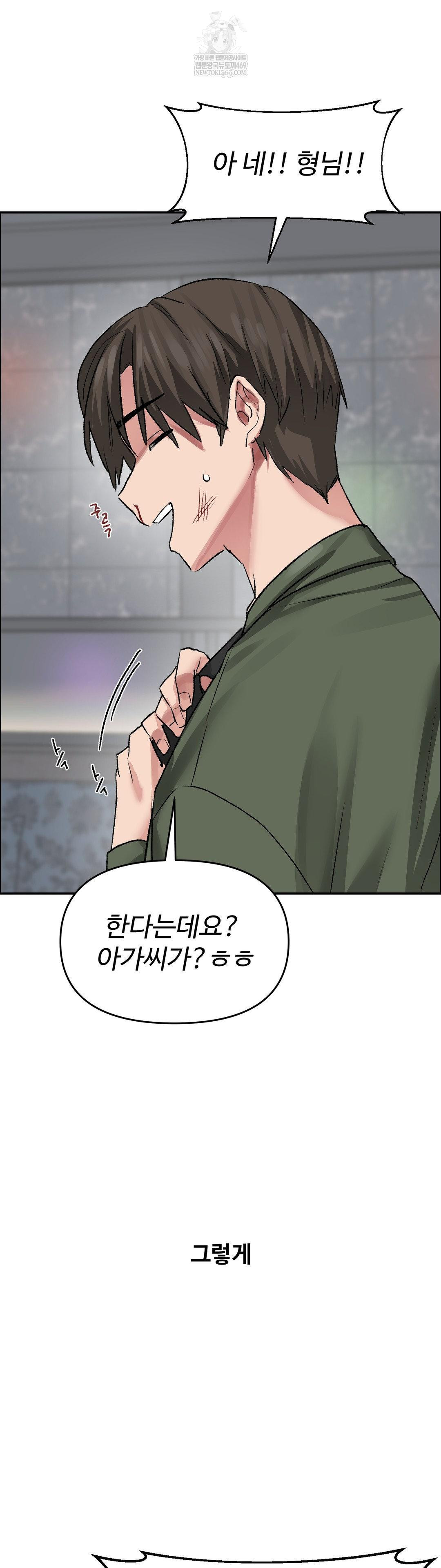 18+ Why is This True? Raw Chapter 64 page 8