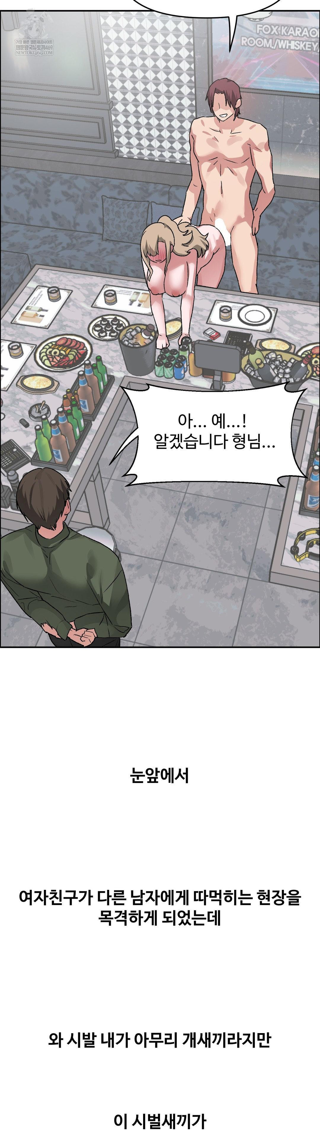 18+ Why is This True? Raw Chapter 64 page 10
