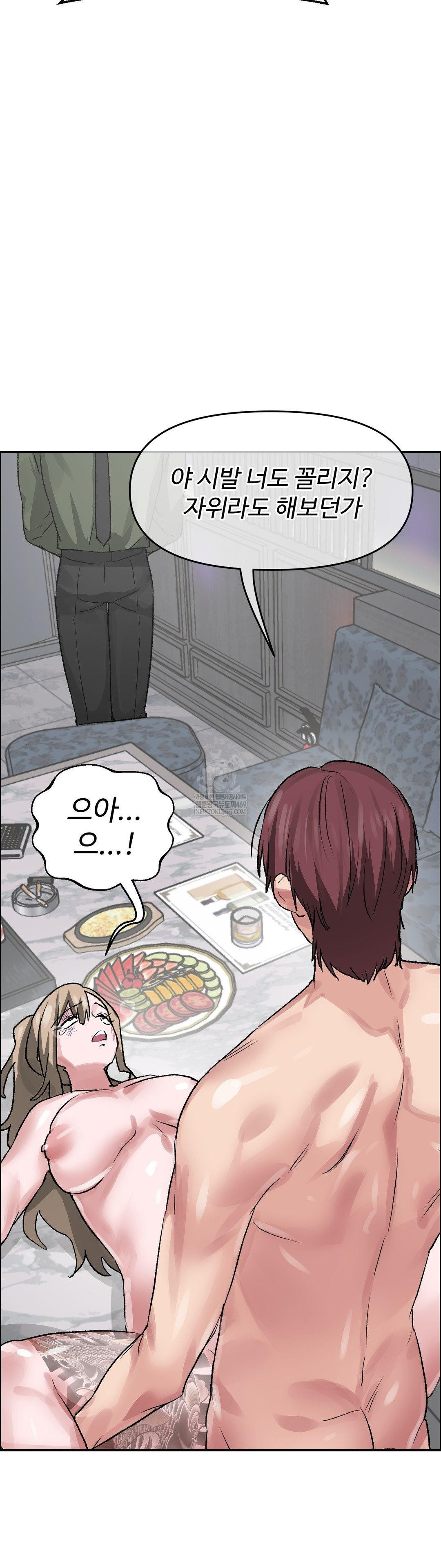 18+ Why is This True? Raw Chapter 64 page 13