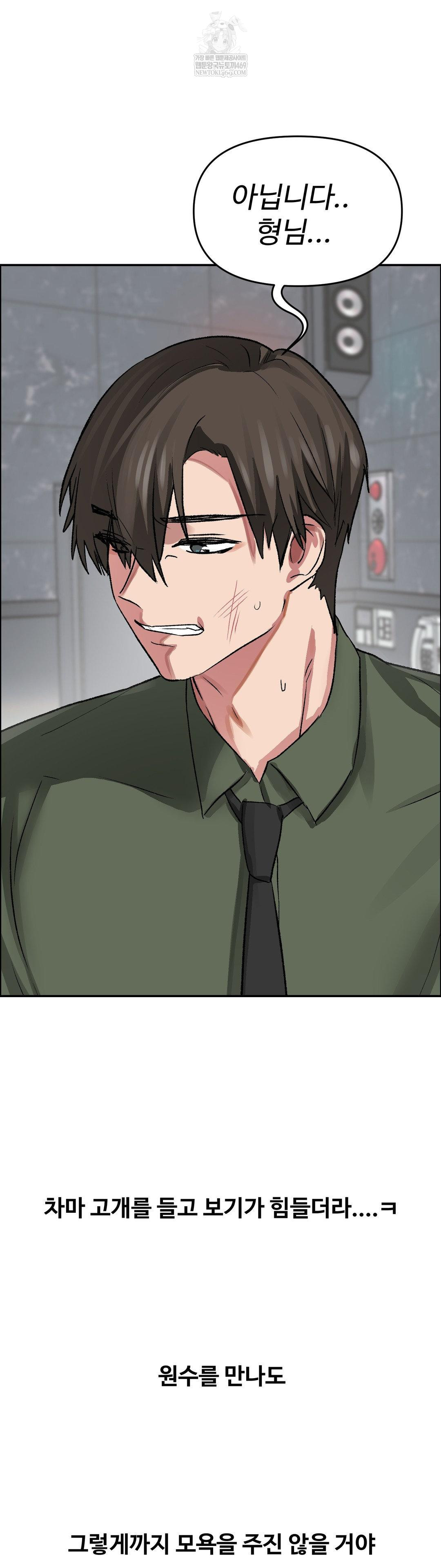 18+ Why is This True? Raw Chapter 64 page 14