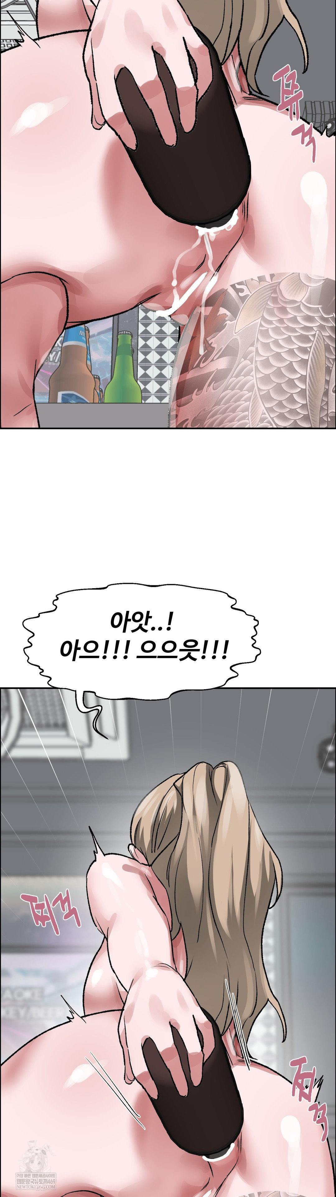 18+ Why is This True? Raw Chapter 64 page 19