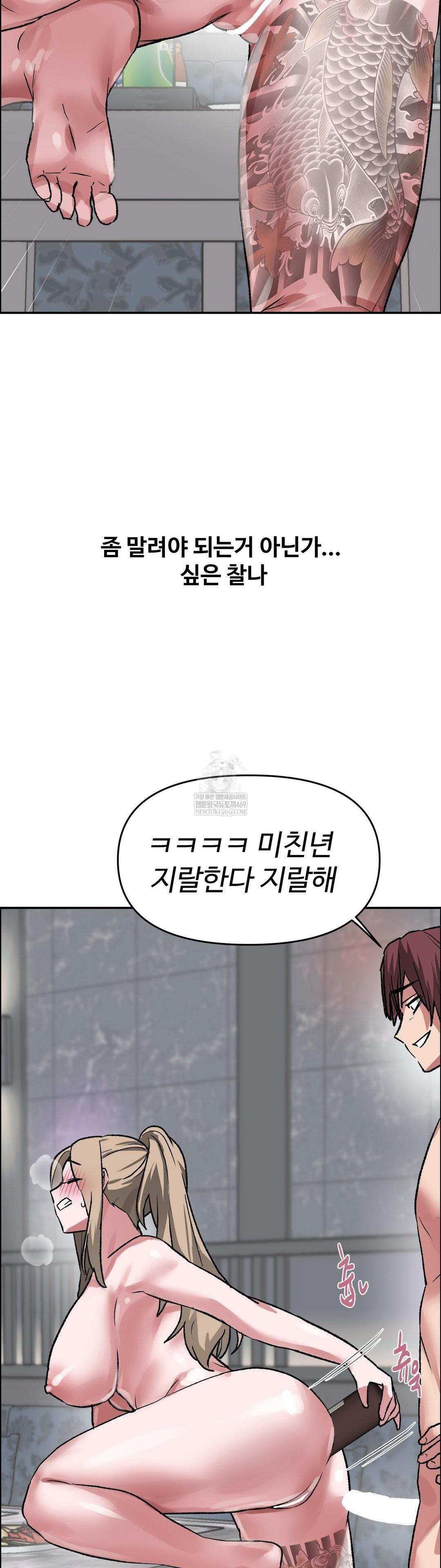 18+ Why is This True? Raw Chapter 64 page 20