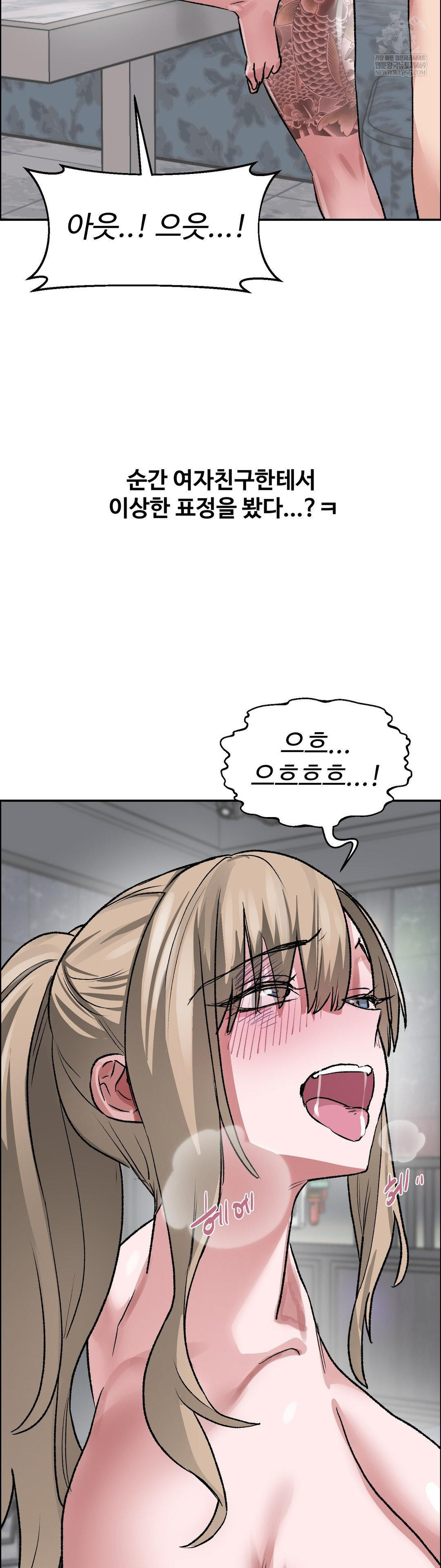 18+ Why is This True? Raw Chapter 64 page 21