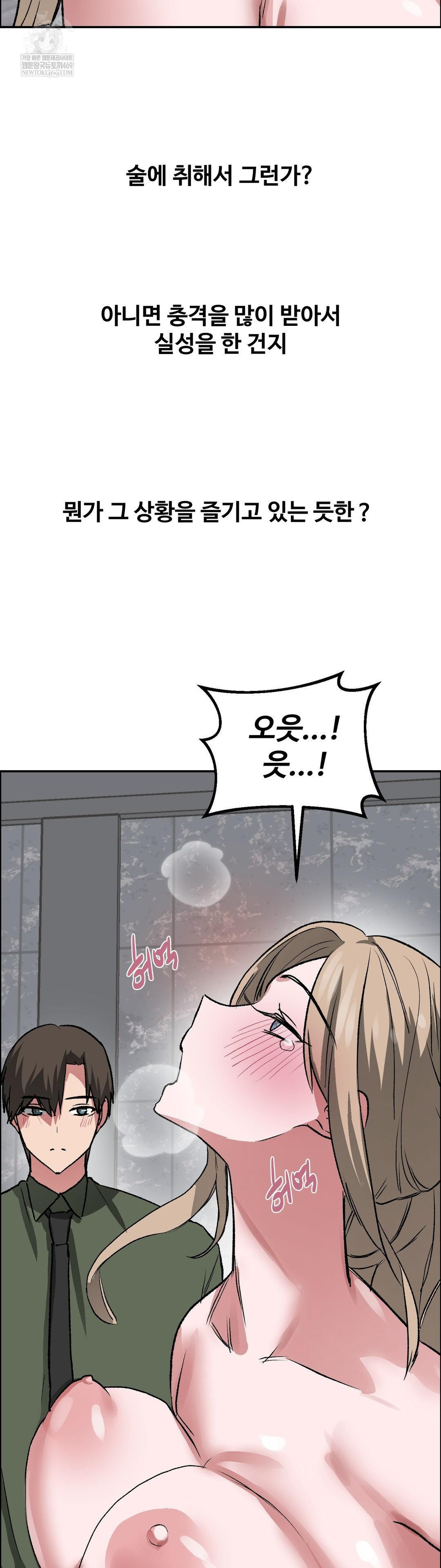 18+ Why is This True? Raw Chapter 64 page 22