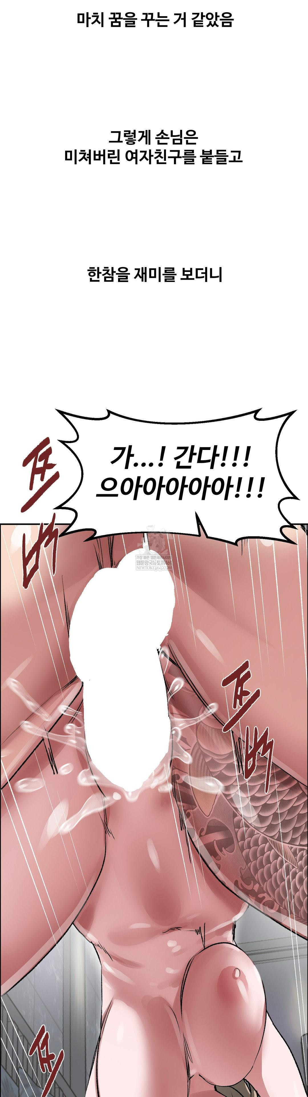 18+ Why is This True? Raw Chapter 64 page 27