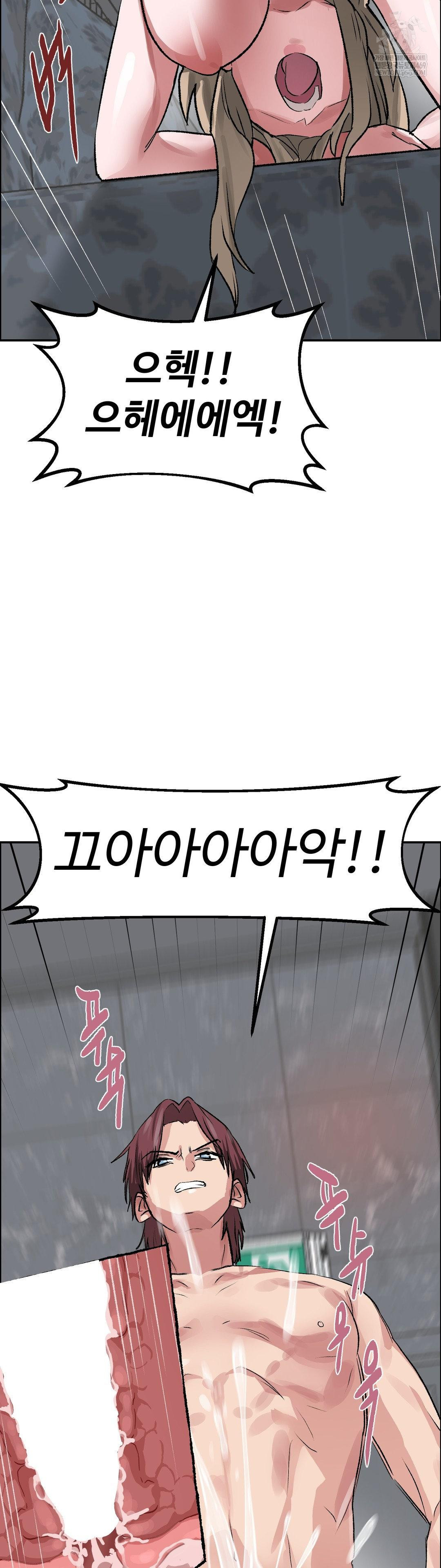 18+ Why is This True? Raw Chapter 64 page 28