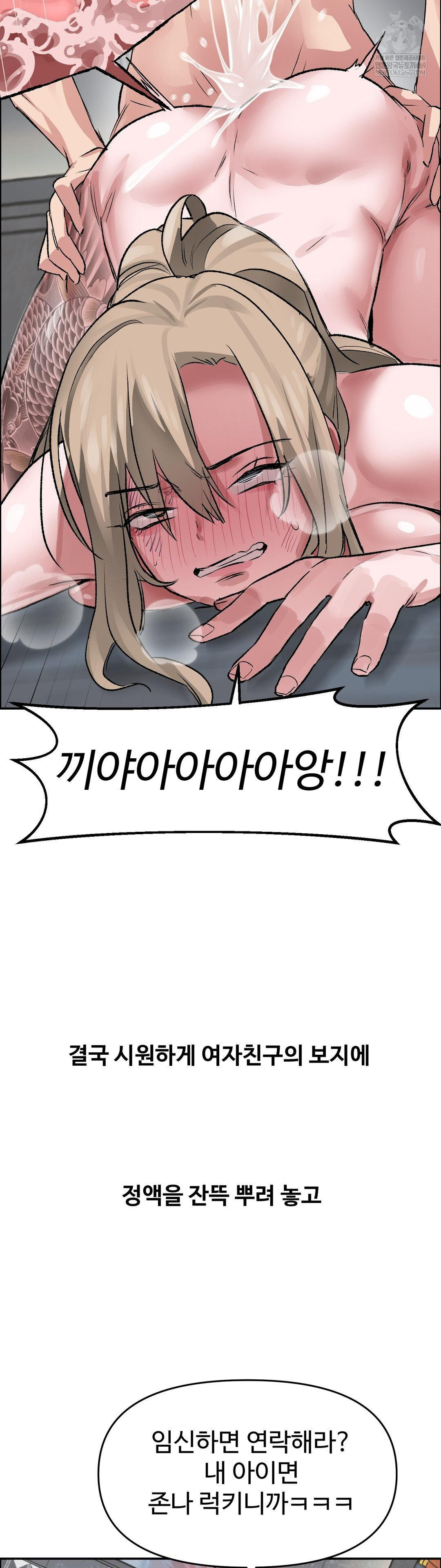18+ Why is This True? Raw Chapter 64 page 29