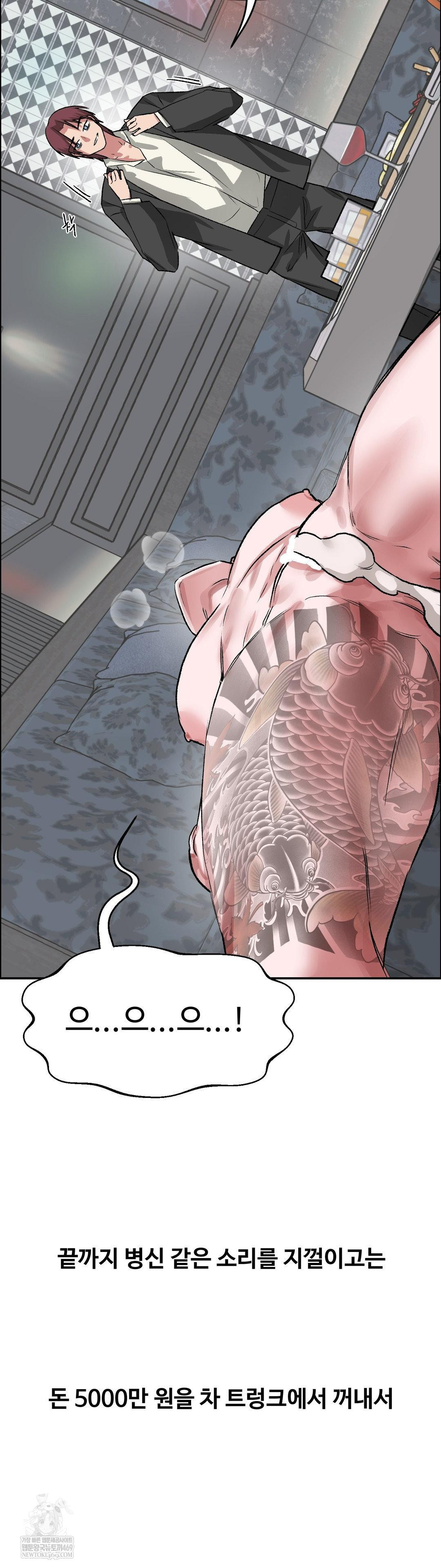 18+ Why is This True? Raw Chapter 64 page 30