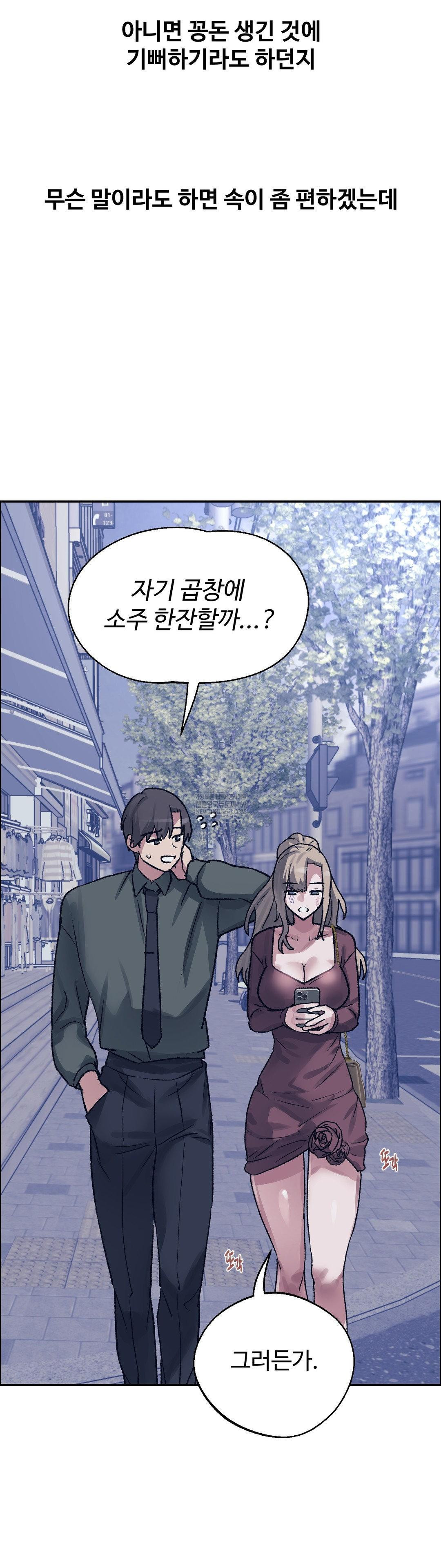 18+ Why is This True? Raw Chapter 64 page 33