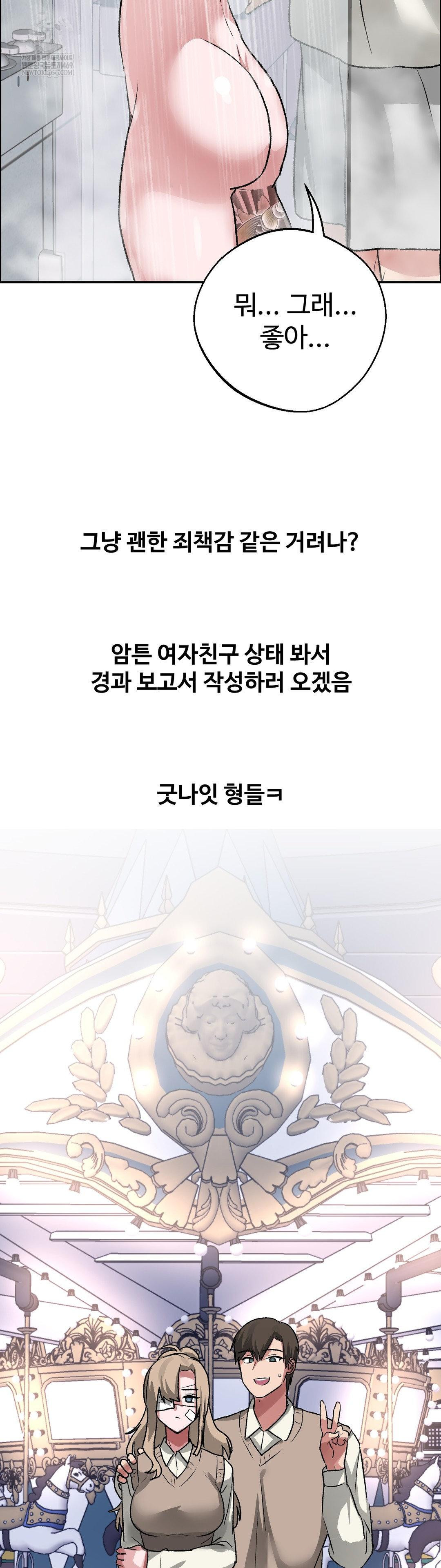 18+ Why is This True? Raw Chapter 64 page 36