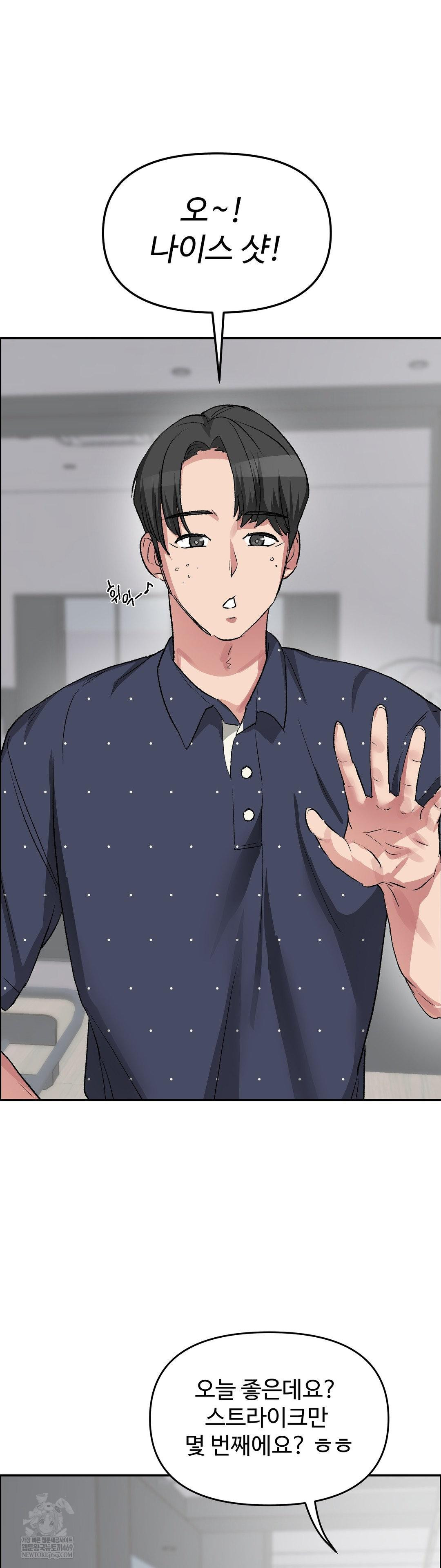 18+ Why is This True? Raw Chapter 65 page 4