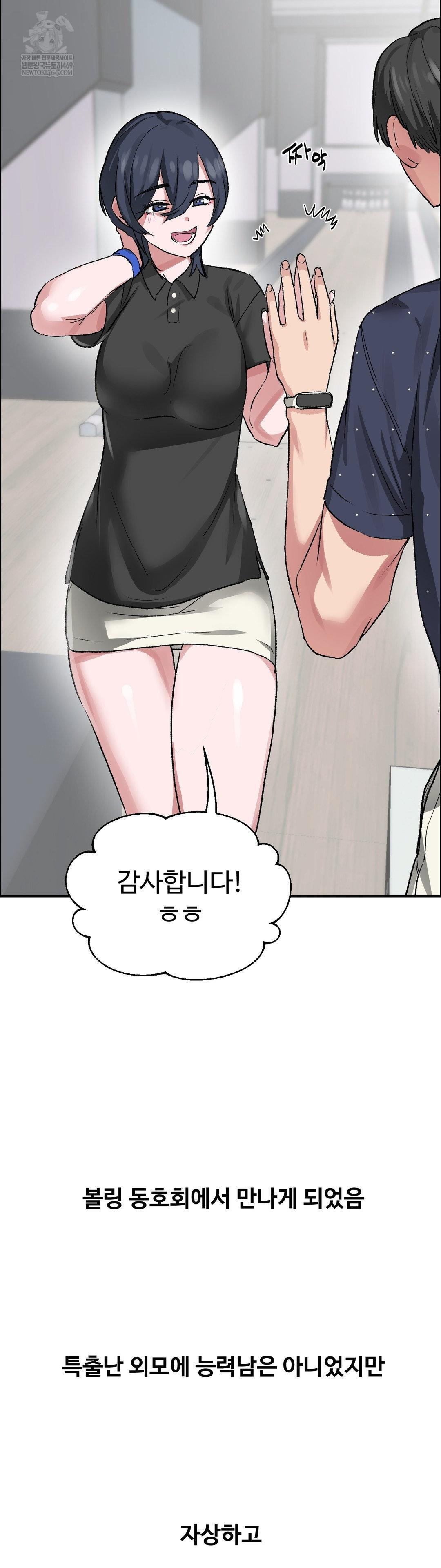 18+ Why is This True? Raw Chapter 65 page 5