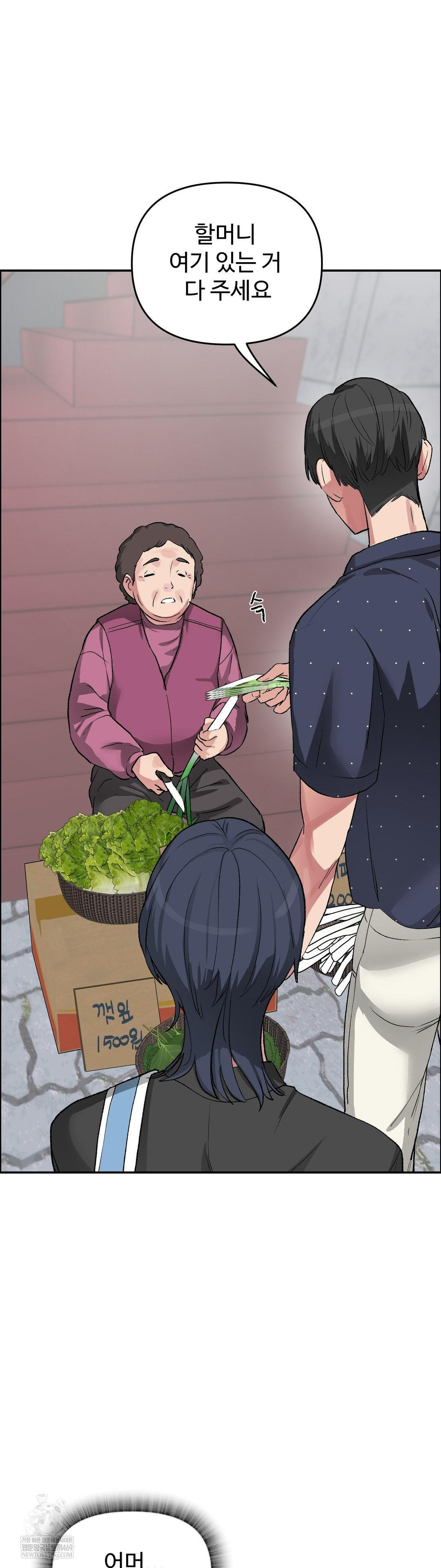 18+ Why is This True? Raw Chapter 65 page 6