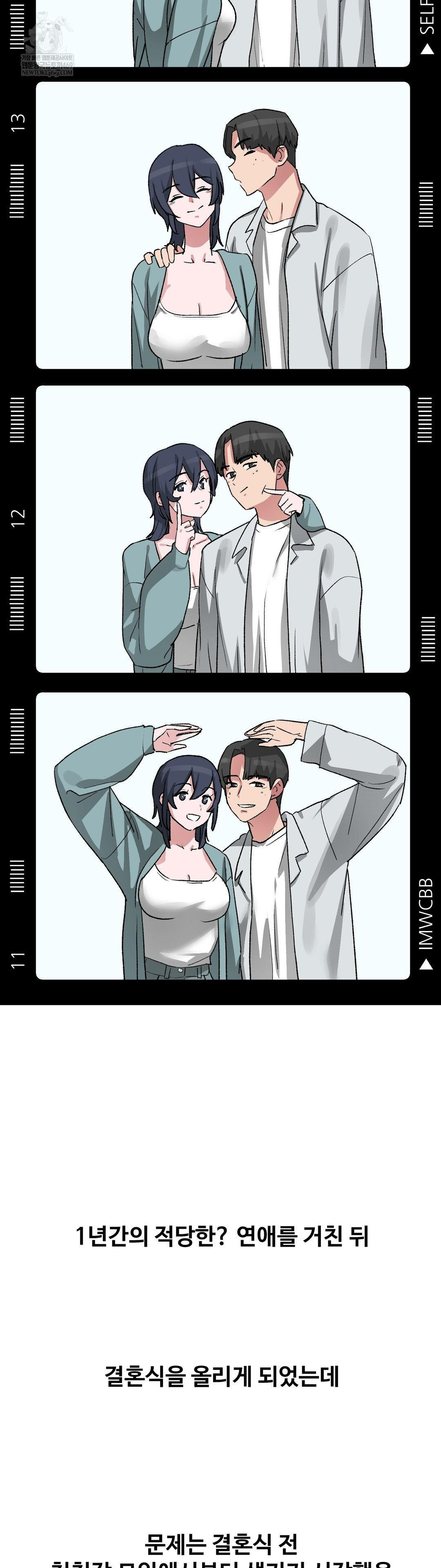 18+ Why is This True? Raw Chapter 65 page 8