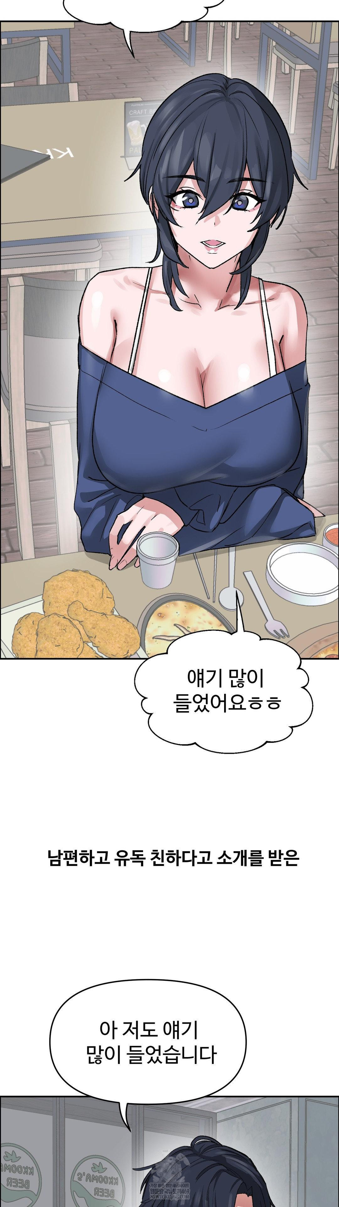 18+ Why is This True? Raw Chapter 65 page 10