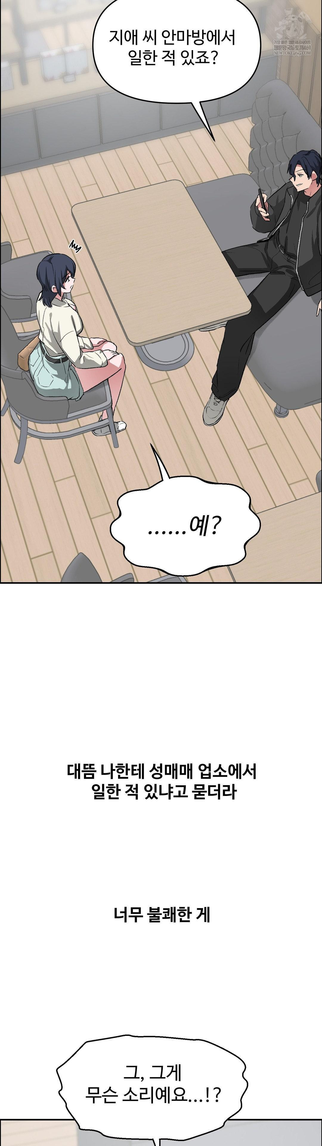 18+ Why is This True? Raw Chapter 65 page 14