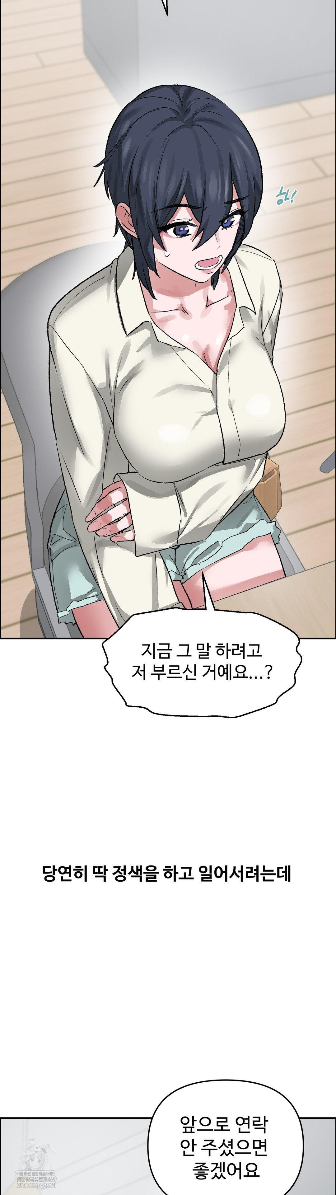 18+ Why is This True? Raw Chapter 65 page 15