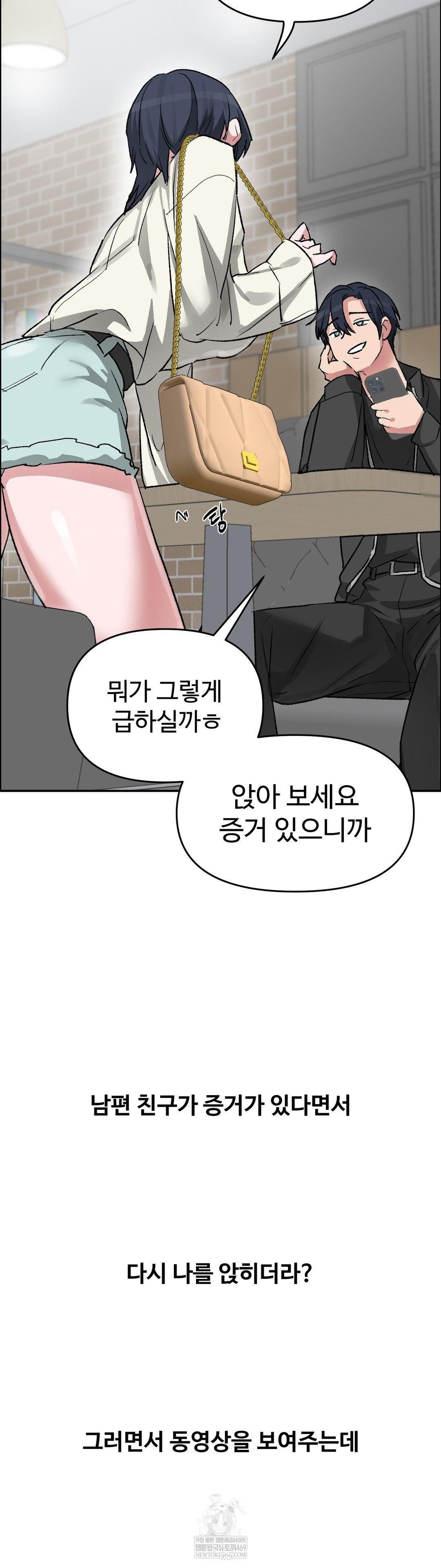 18+ Why is This True? Raw Chapter 65 page 16