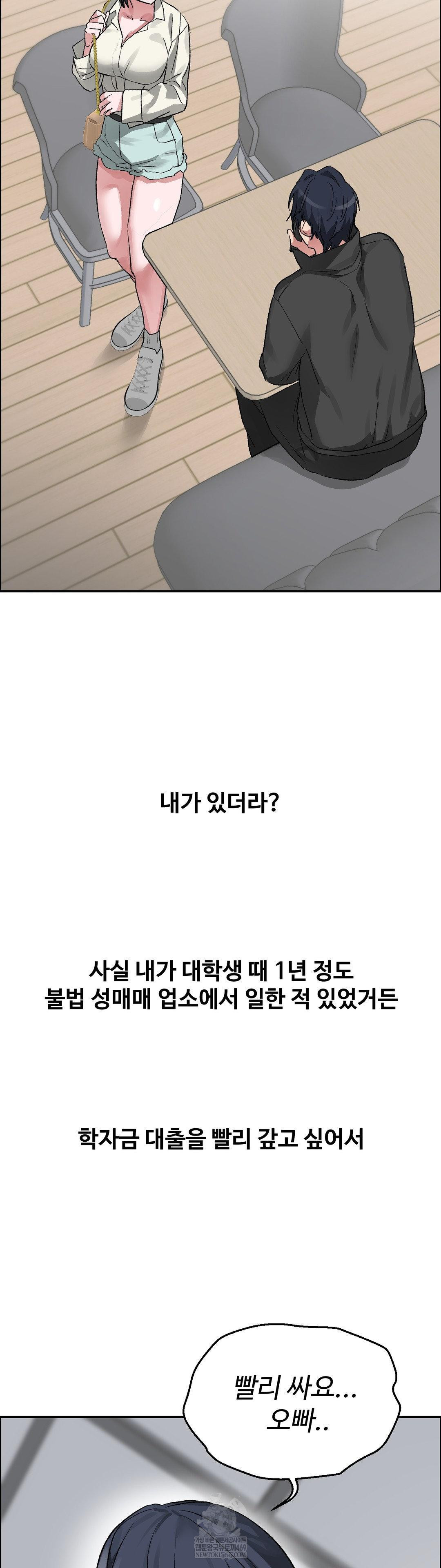 18+ Why is This True? Raw Chapter 65 page 19