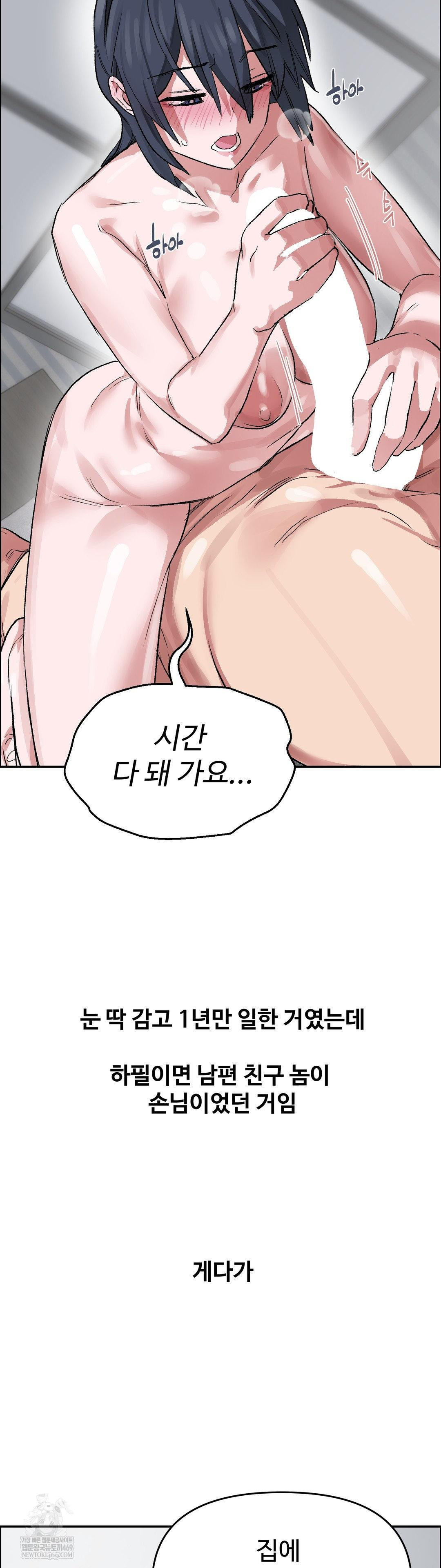 18+ Why is This True? Raw Chapter 65 page 20