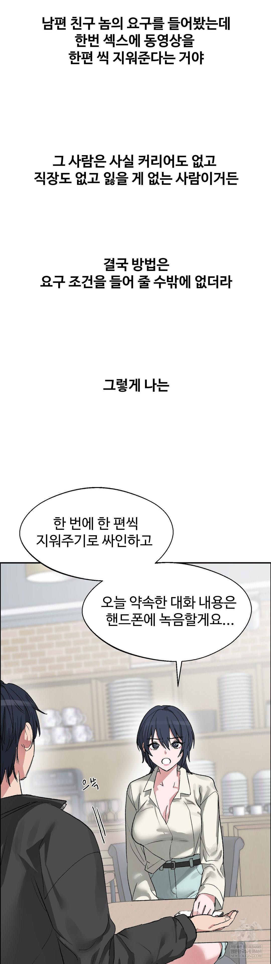18+ Why is This True? Raw Chapter 65 page 24