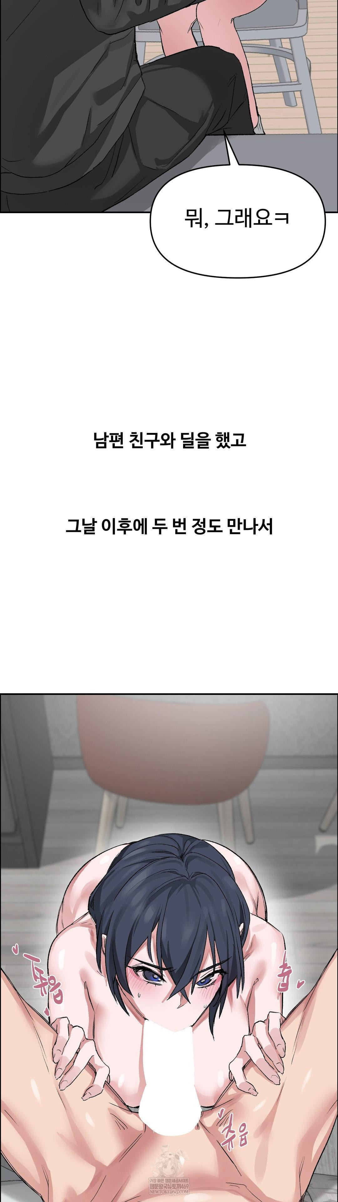 18+ Why is This True? Raw Chapter 65 page 25
