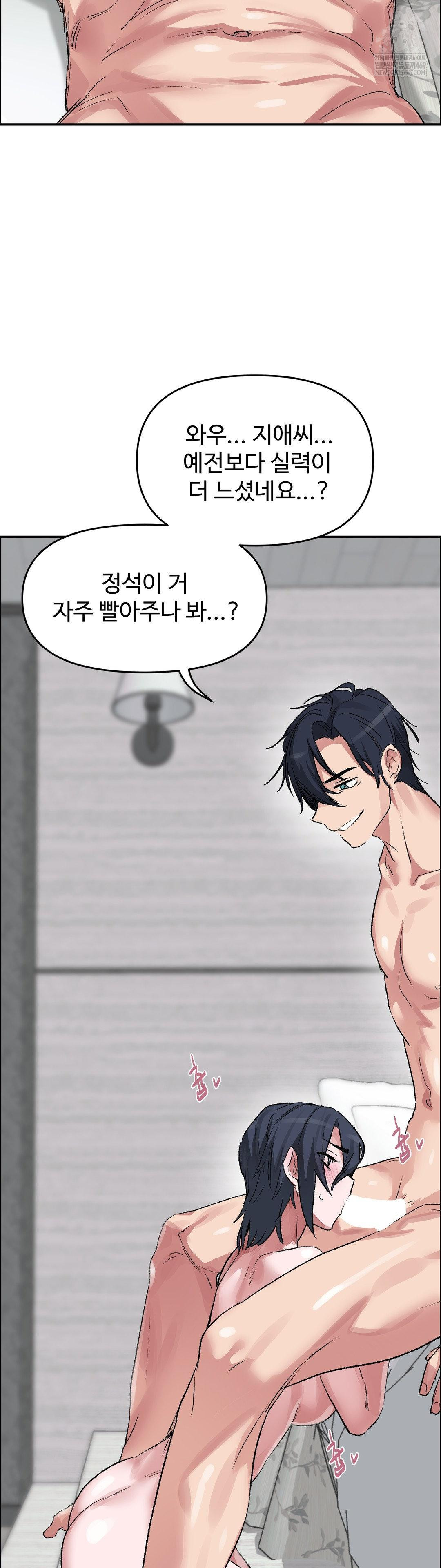 18+ Why is This True? Raw Chapter 65 page 26