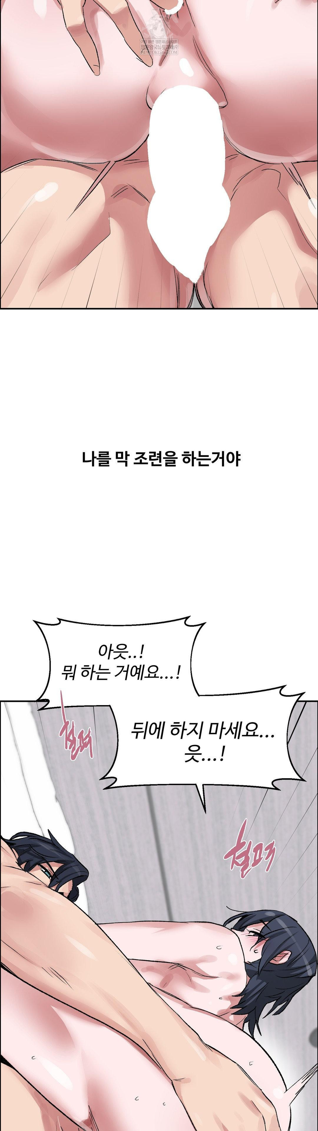 18+ Why is This True? Raw Chapter 65 page 28