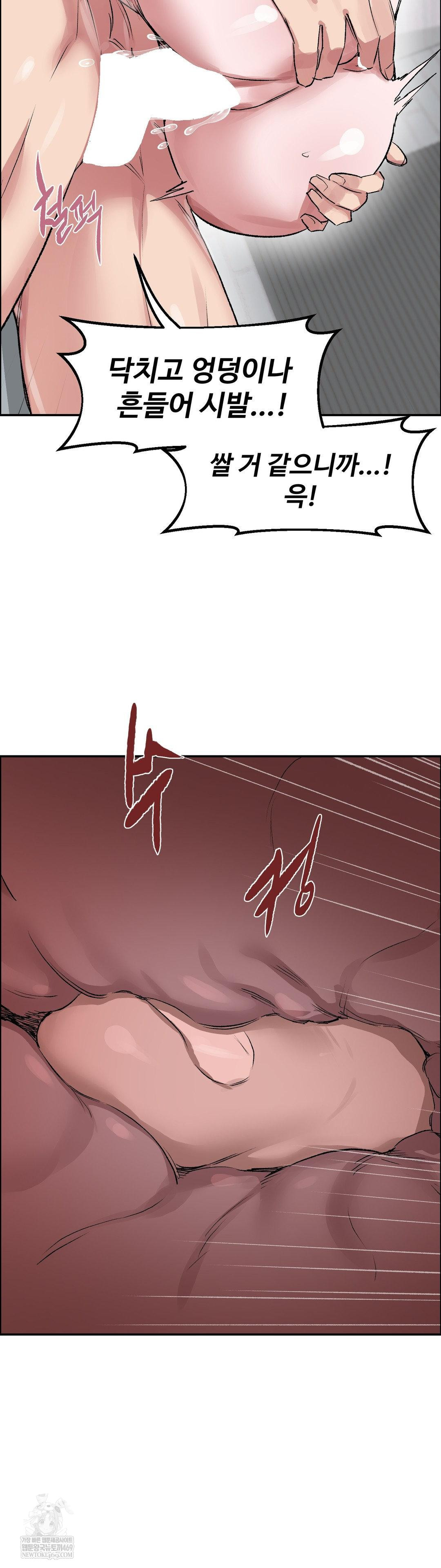 18+ Why is This True? Raw Chapter 65 page 29